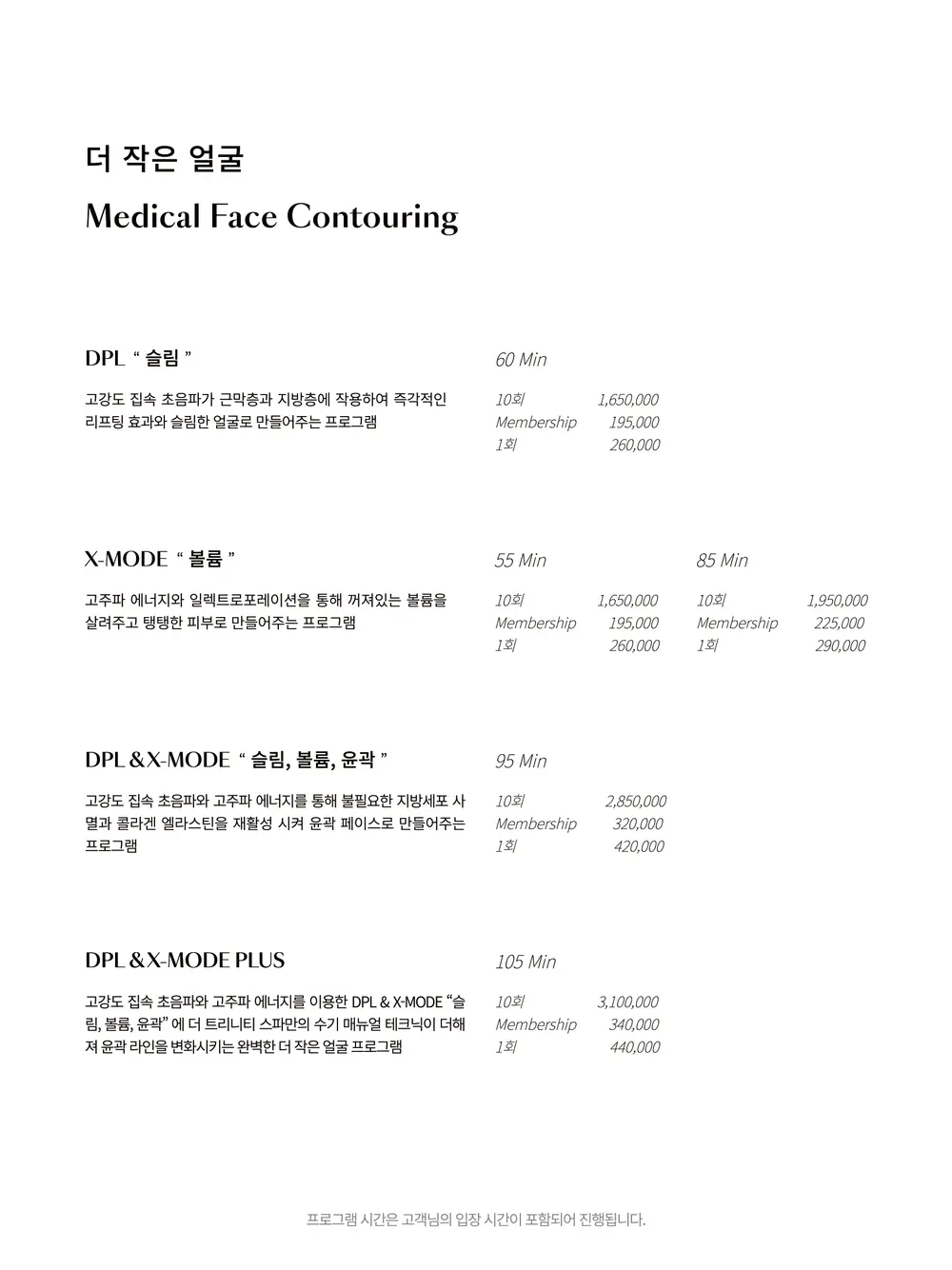 260910_매뉴얼북_아이패드용_청담 잠실 반포 일산 송도5.jpg